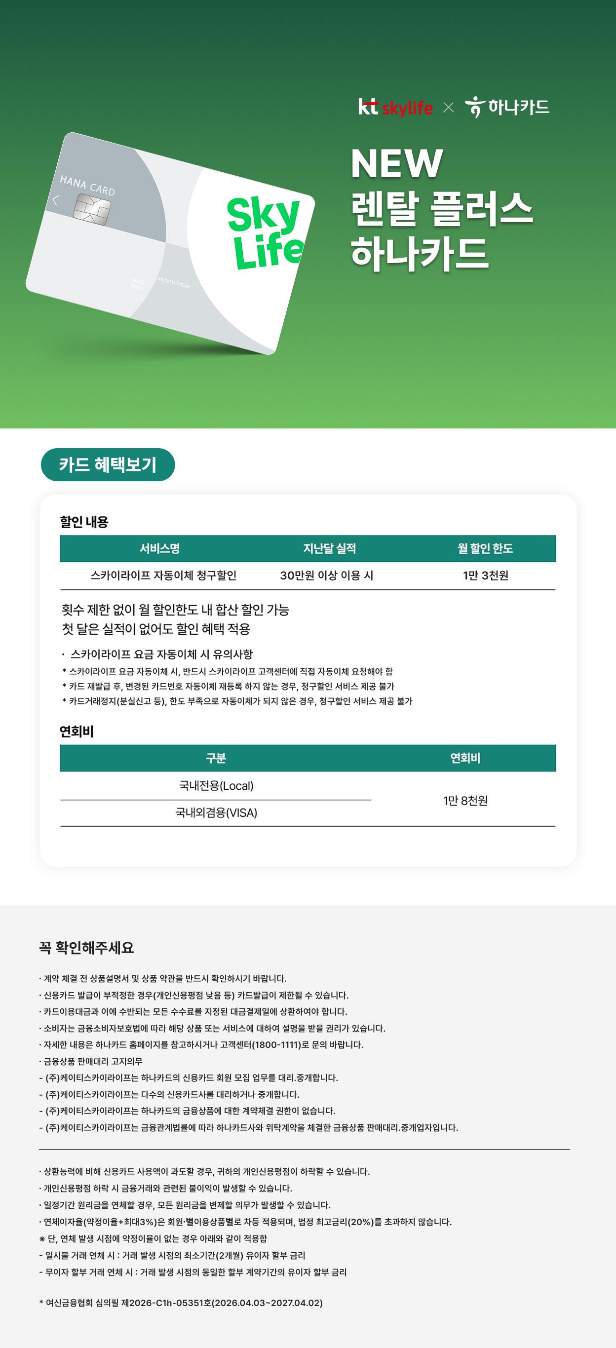 하나카드 이벤트