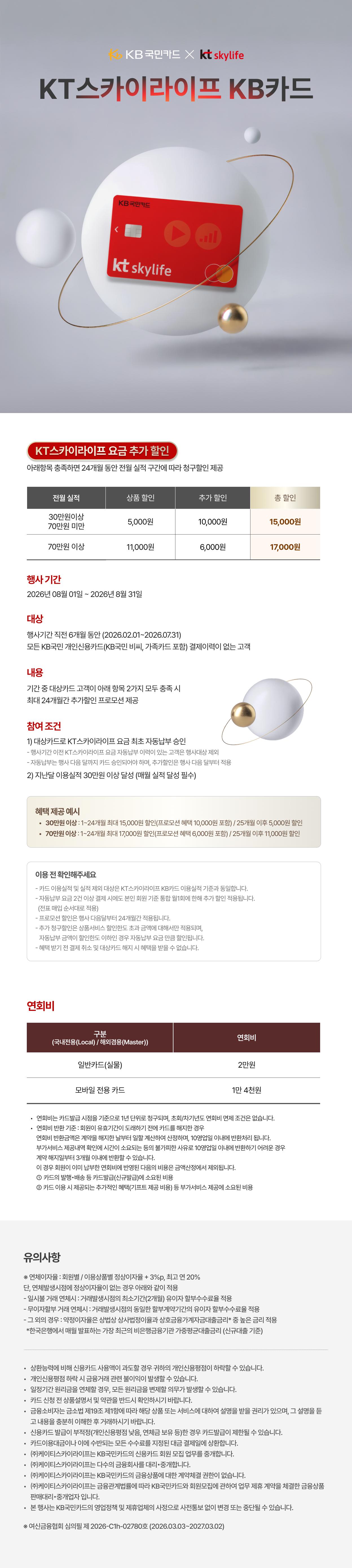 국민카드 이벤트