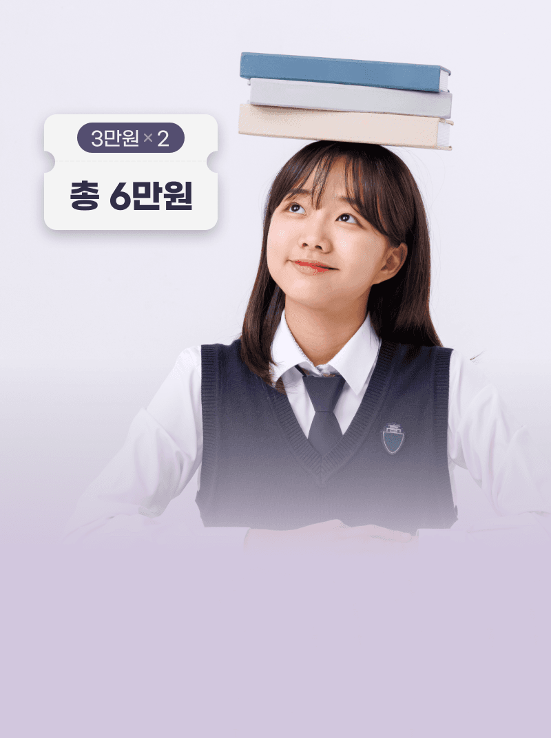 수능 끝 혜택 시작!