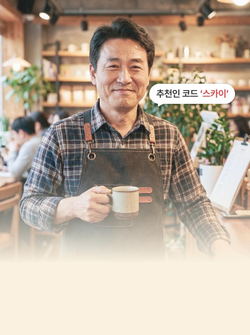 회원가입만 해도 100% 무료 쿠폰 제공