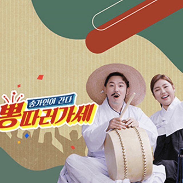 사랑의 콜센터