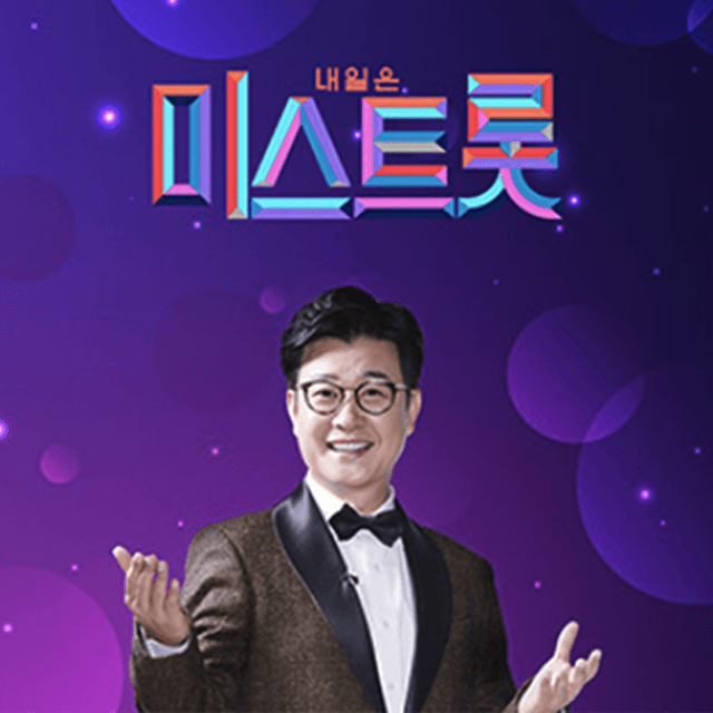 사랑의 콜센터