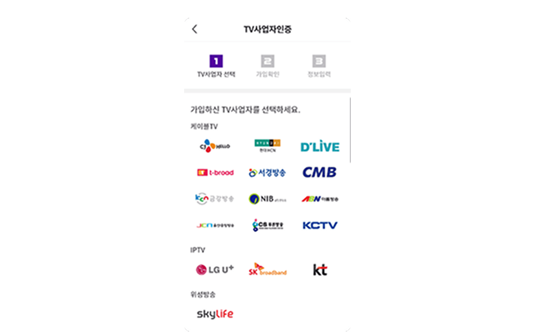캐치온 TV+모바일 서비스 안내