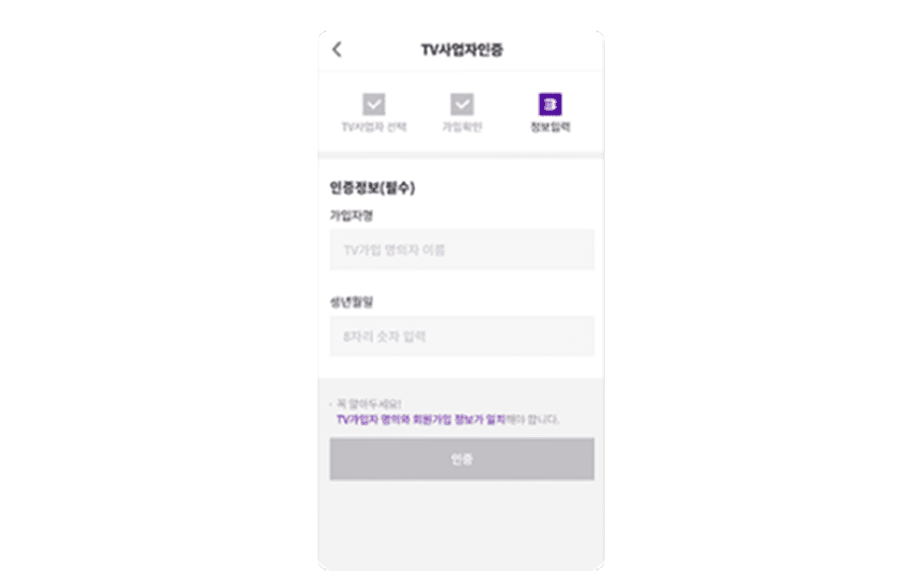 캐치온 TV+모바일 서비스 안내