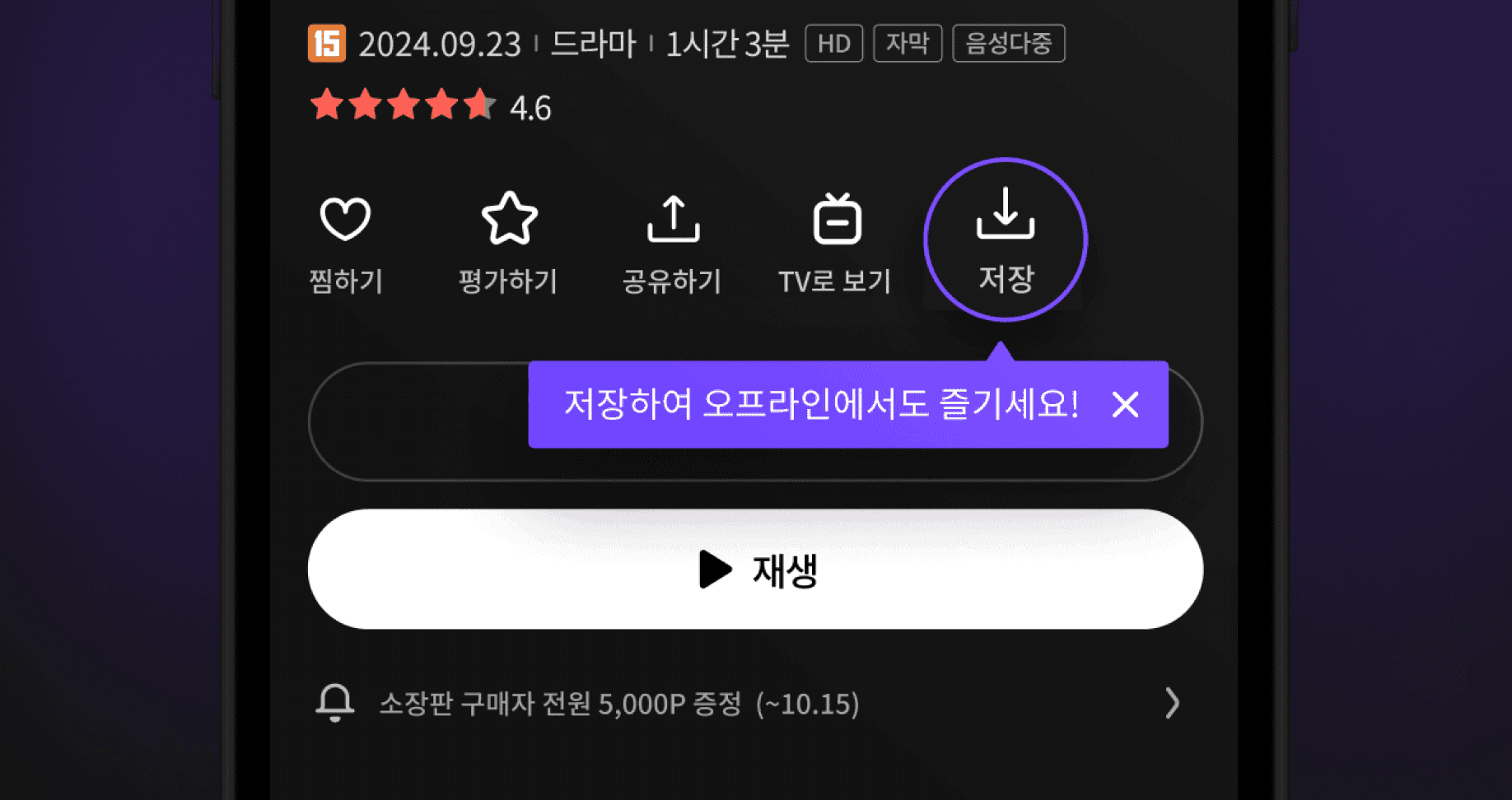 지니 TV 모바일