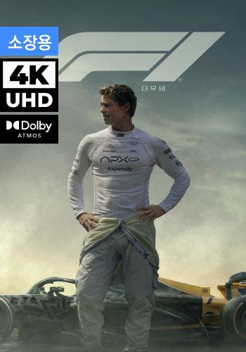 UHD F1 더 무비 (소장용)