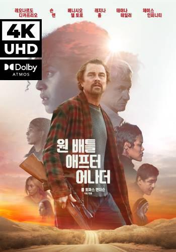 UHD 원 배틀 애프터 어나더