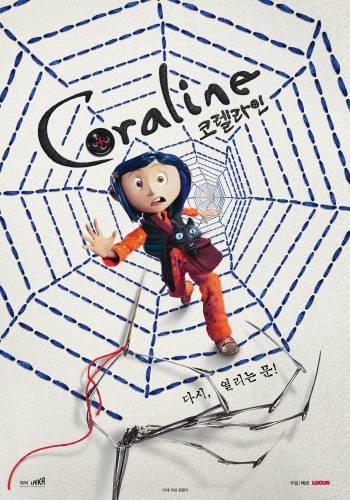 코렐라인 (자막/더빙)