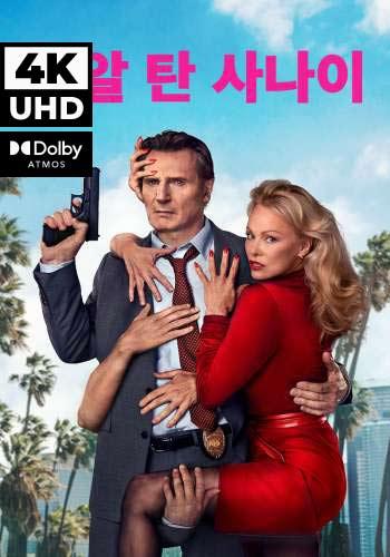 UHD 총알 탄 사나이(2025)