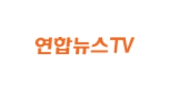 연합뉴스TV