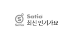 Satio 최신 인기가요